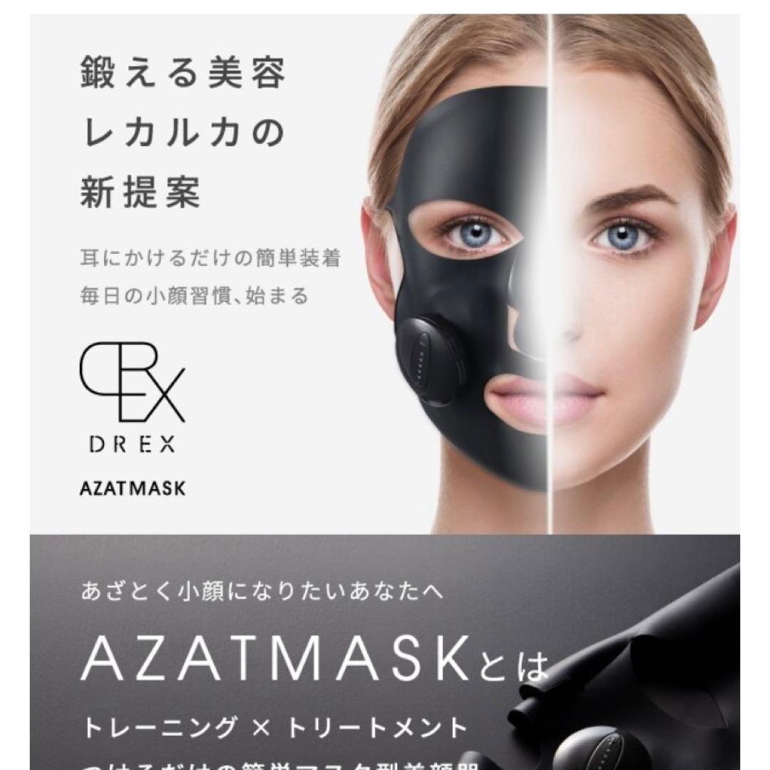 レカルカ　アザトマスク