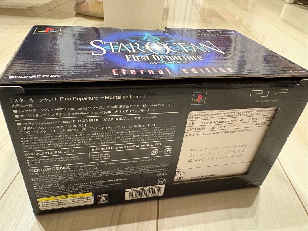 スクウェア・エニックス PlayStationPortable スターオーシャ…