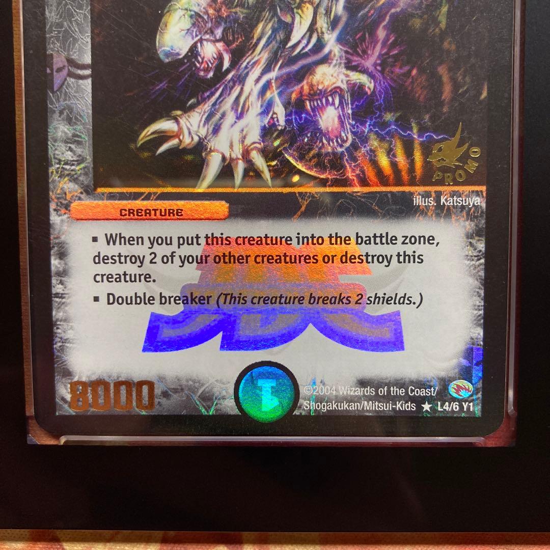 デュエマ　英語版　英語　ギガべロス　ガイアスマッシャー　プロモ　winner