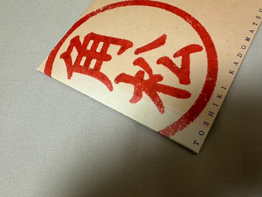 角松敏生 TOSHIKI KADOMATSU I ファンクラブ限定 CD