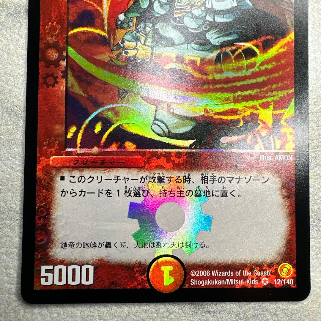 完美品級　ボルザード・ドラゴン　1