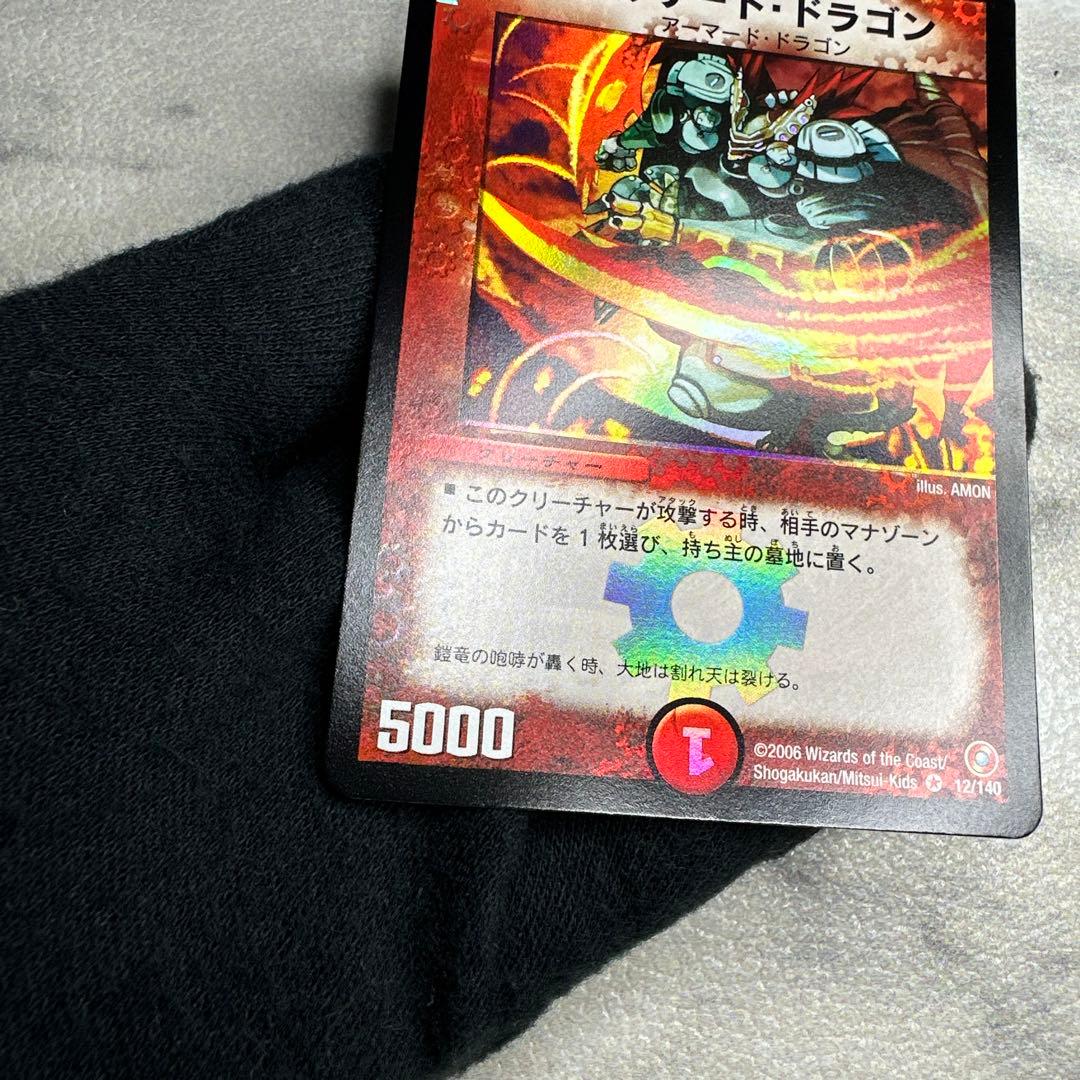 完美品級　ボルザード・ドラゴン　1