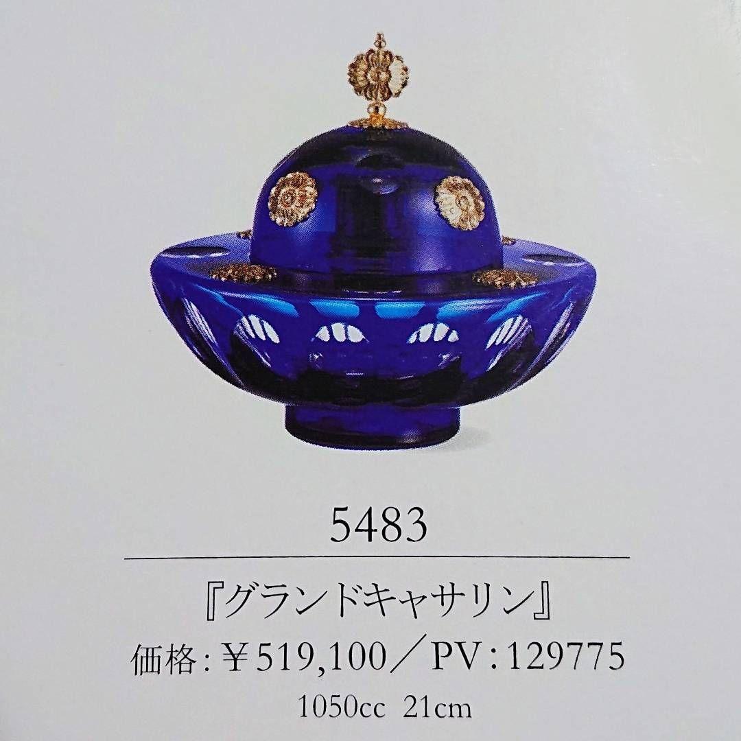 【完全処分☆】ランプベルジェ シグネチャー ランプ グランドキャサリン 未使用