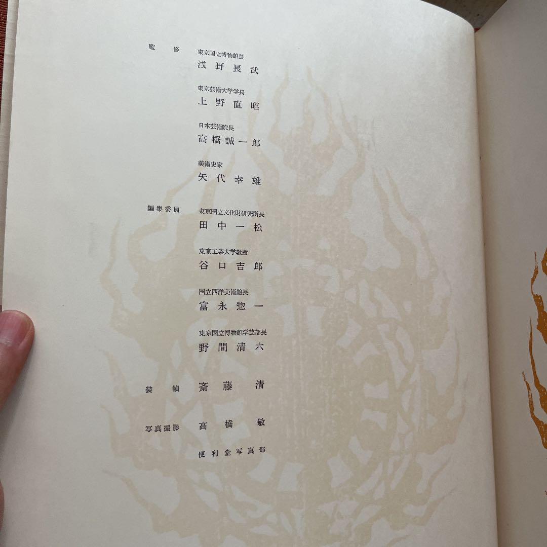 日本美術大系 全巻セット　講談社