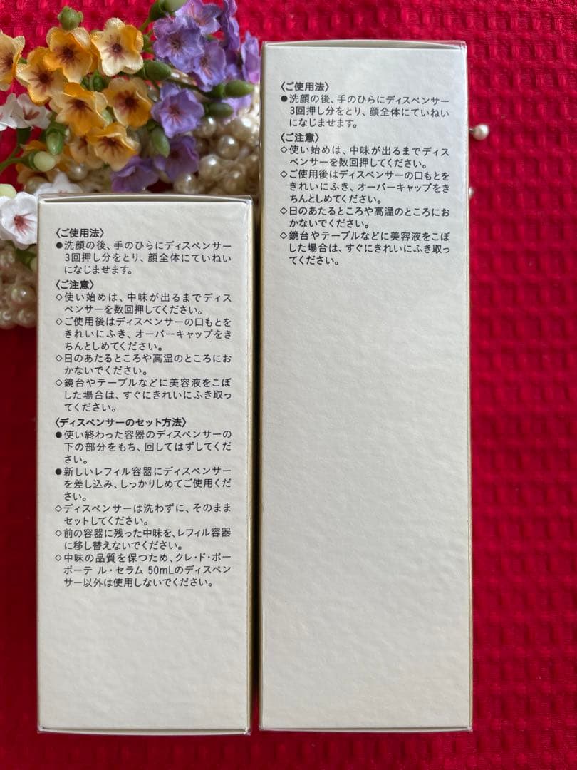 クレドポーボーテル.セラム本体&レフィルのセット ル.セラム ¥54,450相当