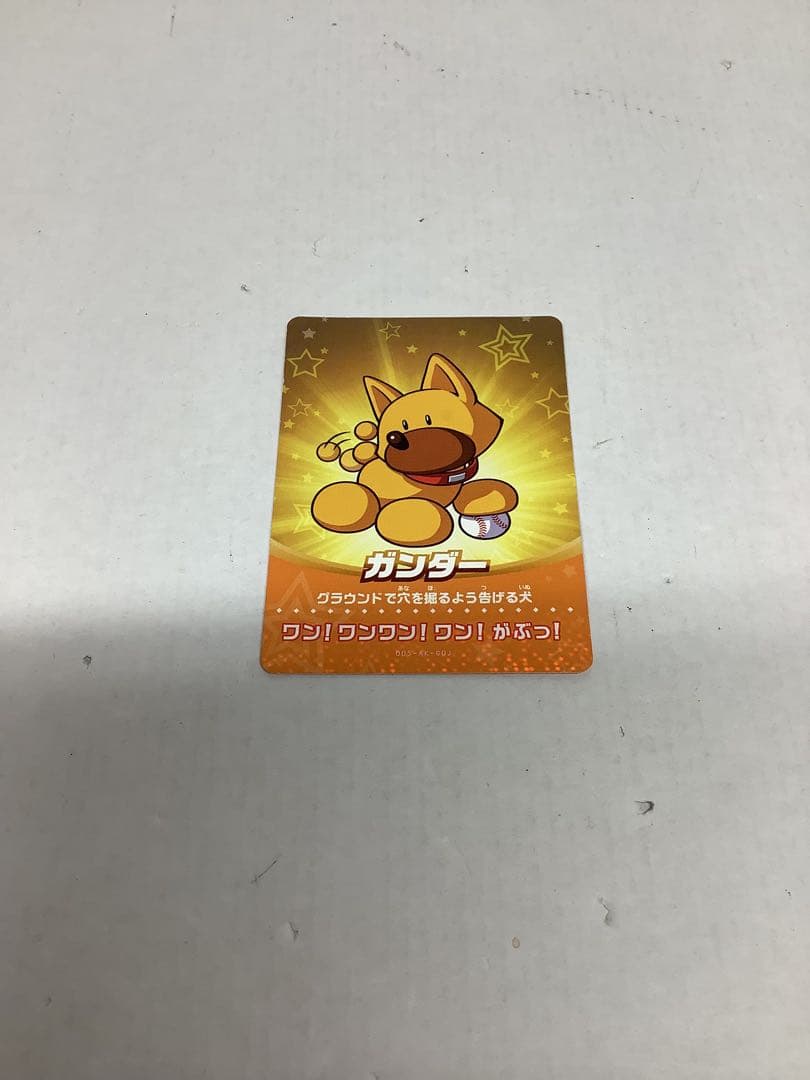 パワプロ amiiboカード 全種セット 24-0714-4