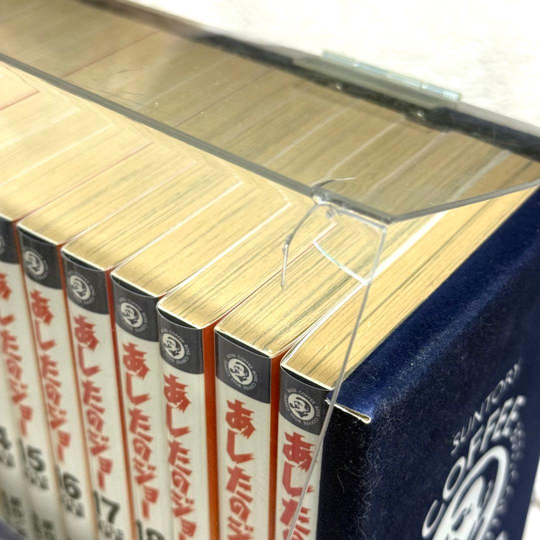 あしたのジョー　BOSS 全巻セット