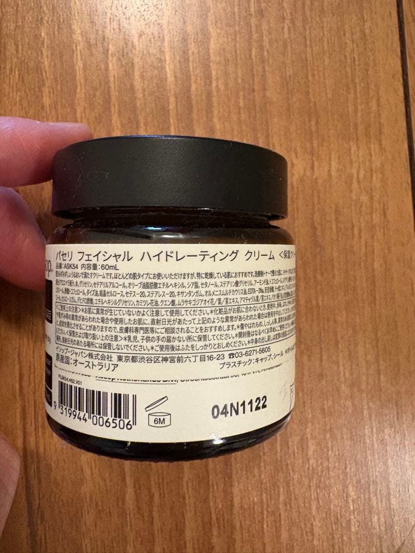黒まめさま専用＊Aesop パセリシードトナー・保湿クリーム
