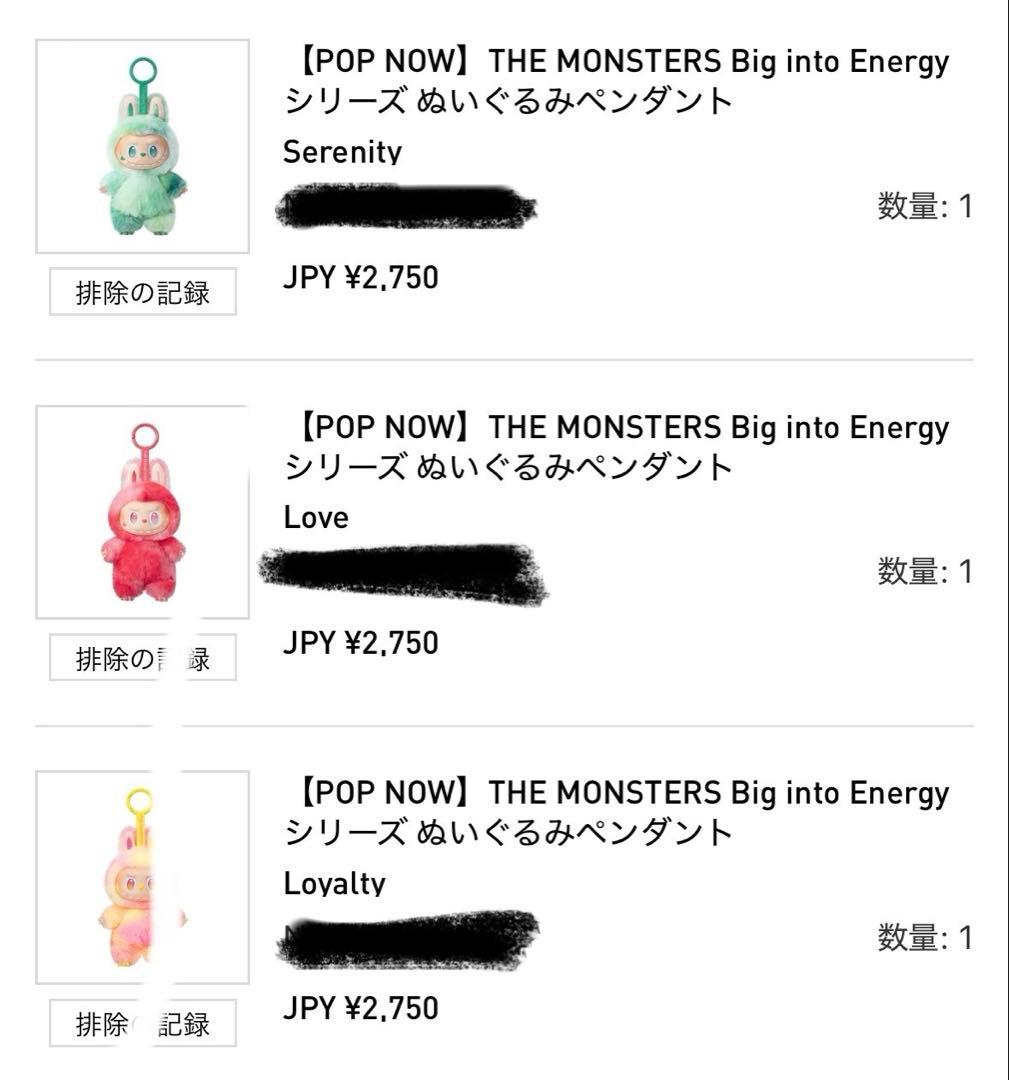 ラブブ　エナジーぬいぐるみペンダント　ポップマート　LABUBU 未開封　3個