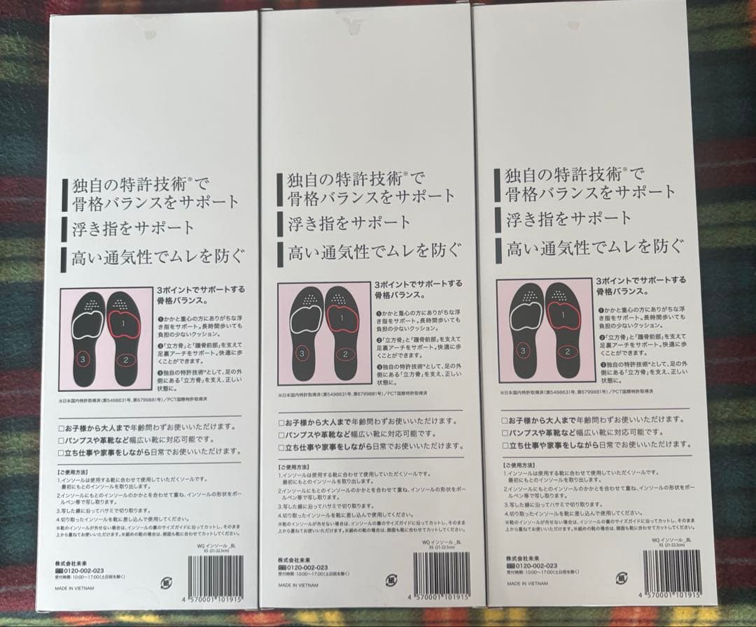 WalkQ+ ウォーキュットインソール XS 3箱セット