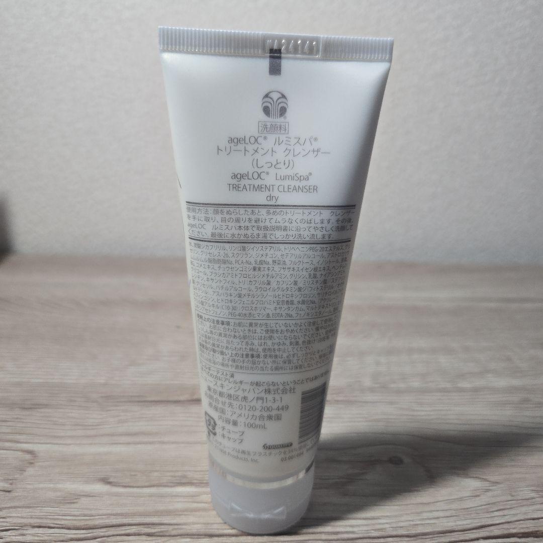 ageLOC ルミスパ iO本体 トリートメント(しっとり)セット