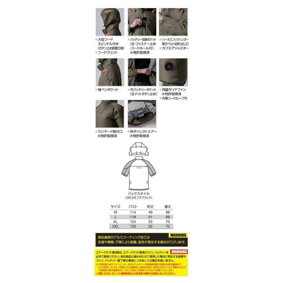M【即出荷可】限定 2025新作バートル空調服＋最強24Vバッテリーファンセット