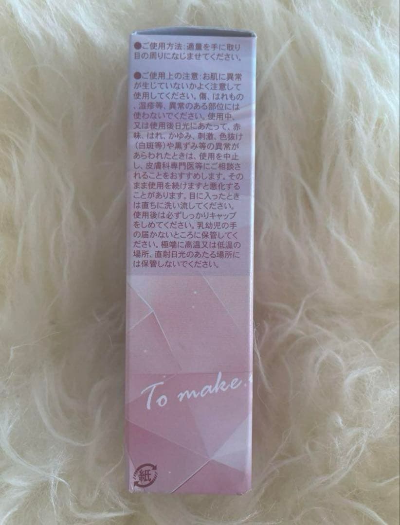 ダイヤモンドライフ　アイクリーム