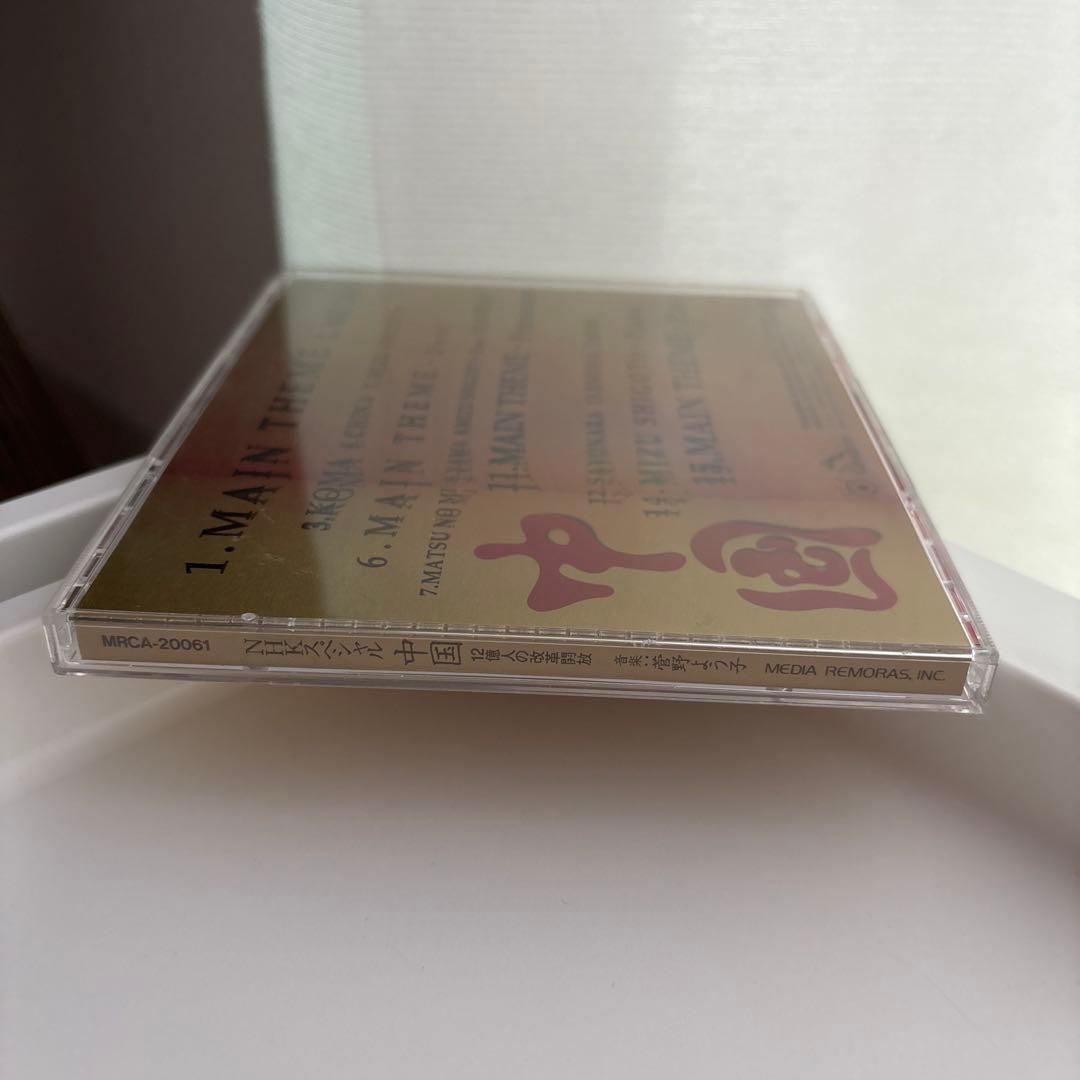 NHKスペシャル　中国~12億人の改革開放~ 菅野よう子