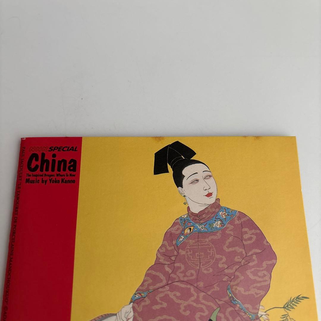 NHKスペシャル　中国~12億人の改革開放~ 菅野よう子