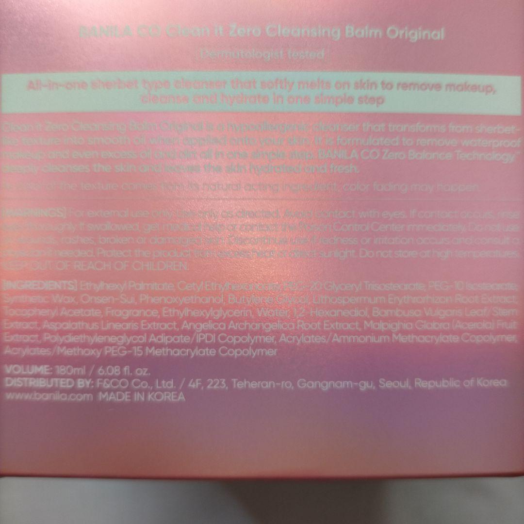 MiYU バニラコ Clean It Zero クレンジングバーム