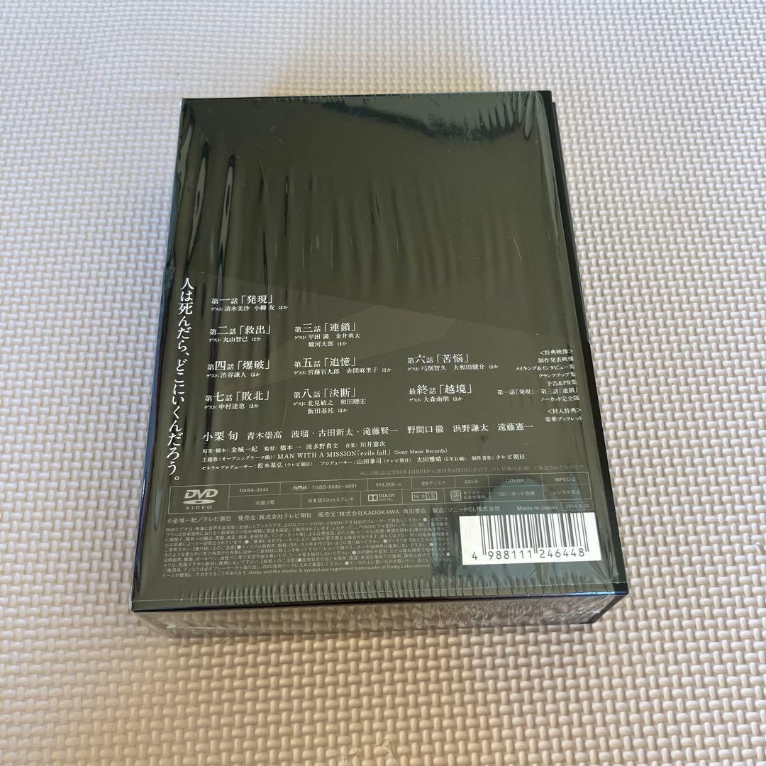 BORDER DVD-BOX〈6枚組〉