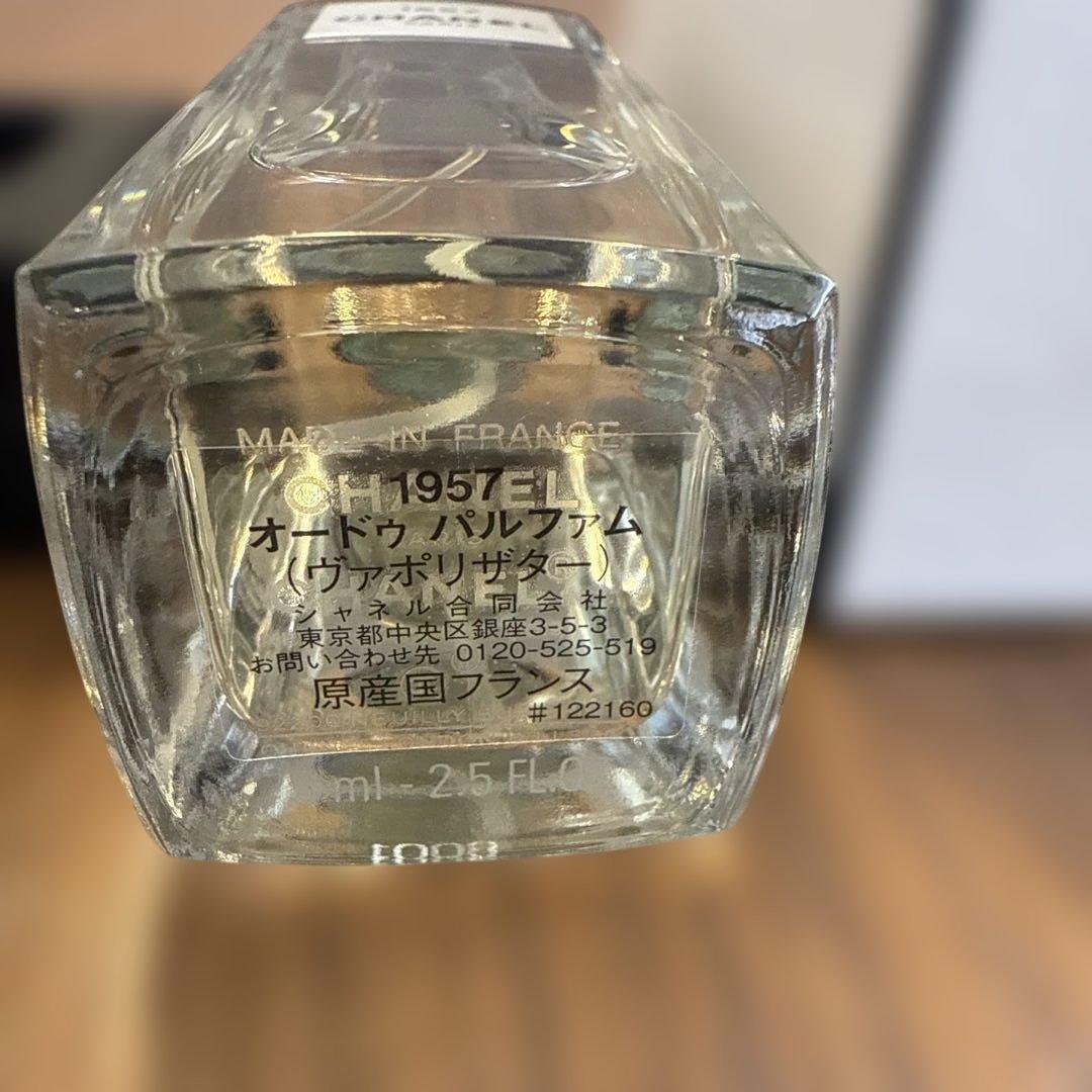 CHANEL 1957 オードゥパルファム　ヴァポリザター　専用ボックス付き