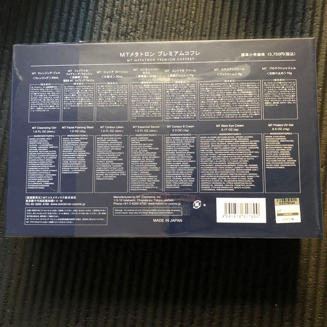 MT メタトロン プレミアムコフレ