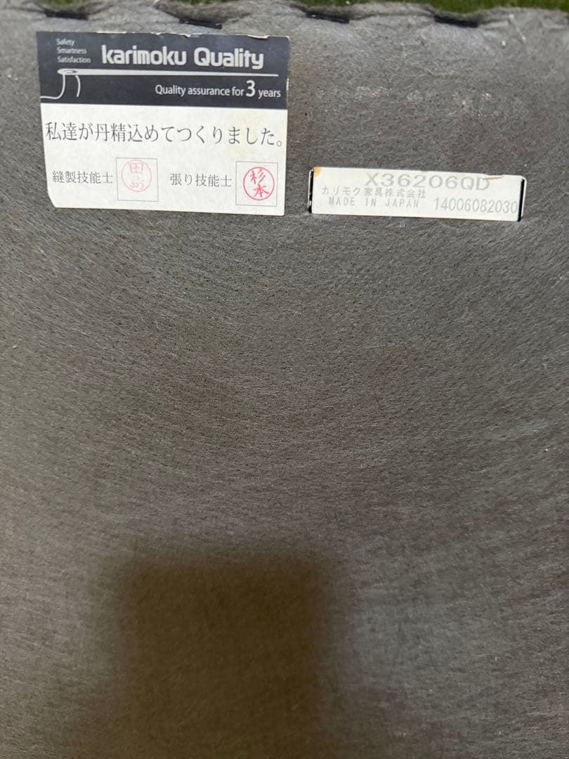 (送料込！)カリモク60 オットマン モケットグリーン（正規品）取説アリ