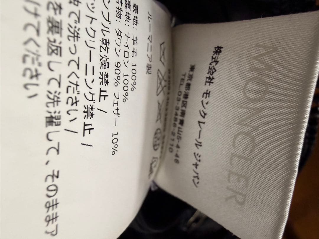 MONCLER ネイビーダウンジャケット