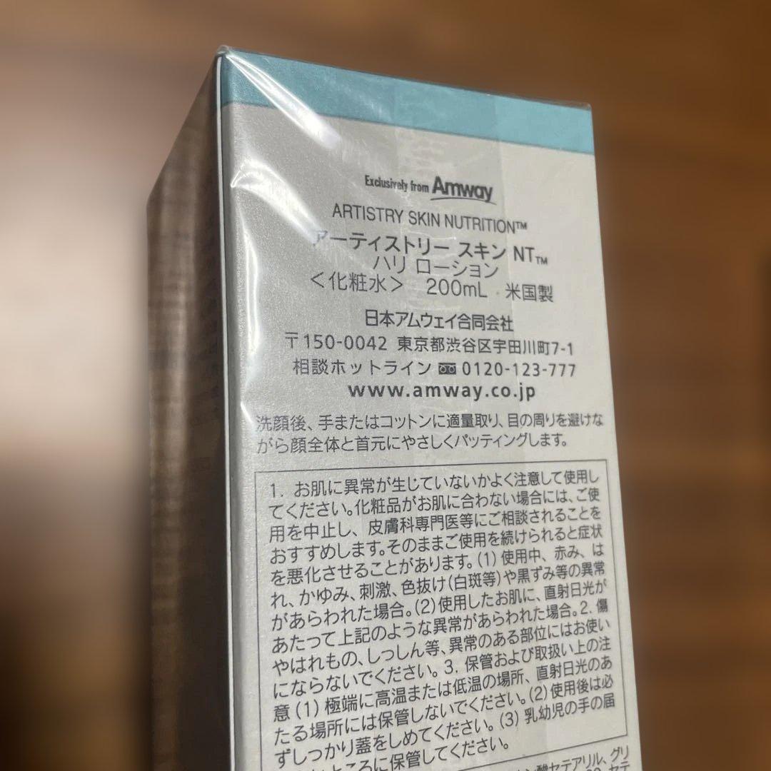 ARTISTRY ハリ化粧水 200ml ハリ乳液　セット