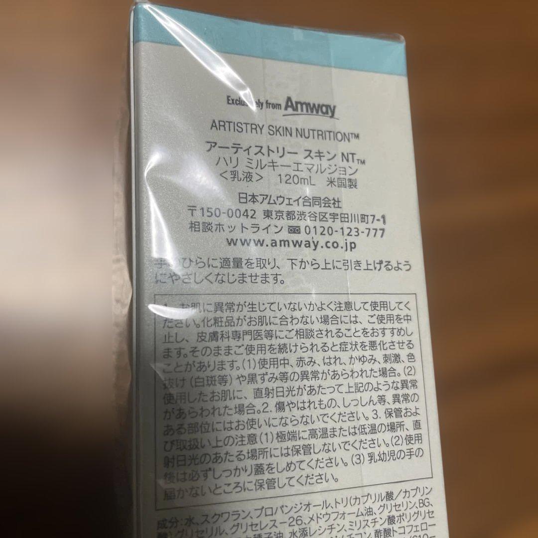 ARTISTRY ハリ化粧水 200ml ハリ乳液　セット