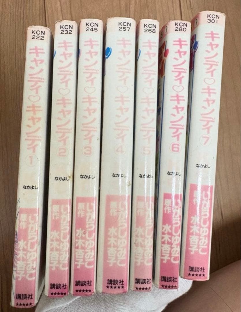 新装版　キャンディ・キャンディ　赤文字　レア　７巻
