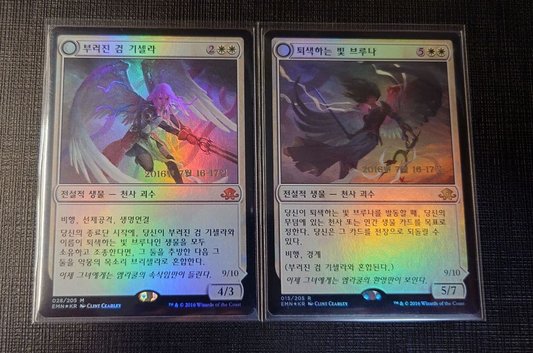 MTG　折れた刃、ギセラ　消えゆく光、ブルーナ/悪夢の声、ブリセラ　EMN