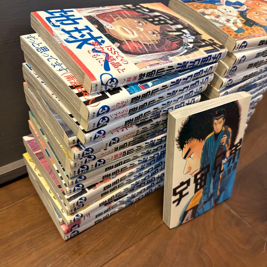 宇田兄弟 全32巻セット