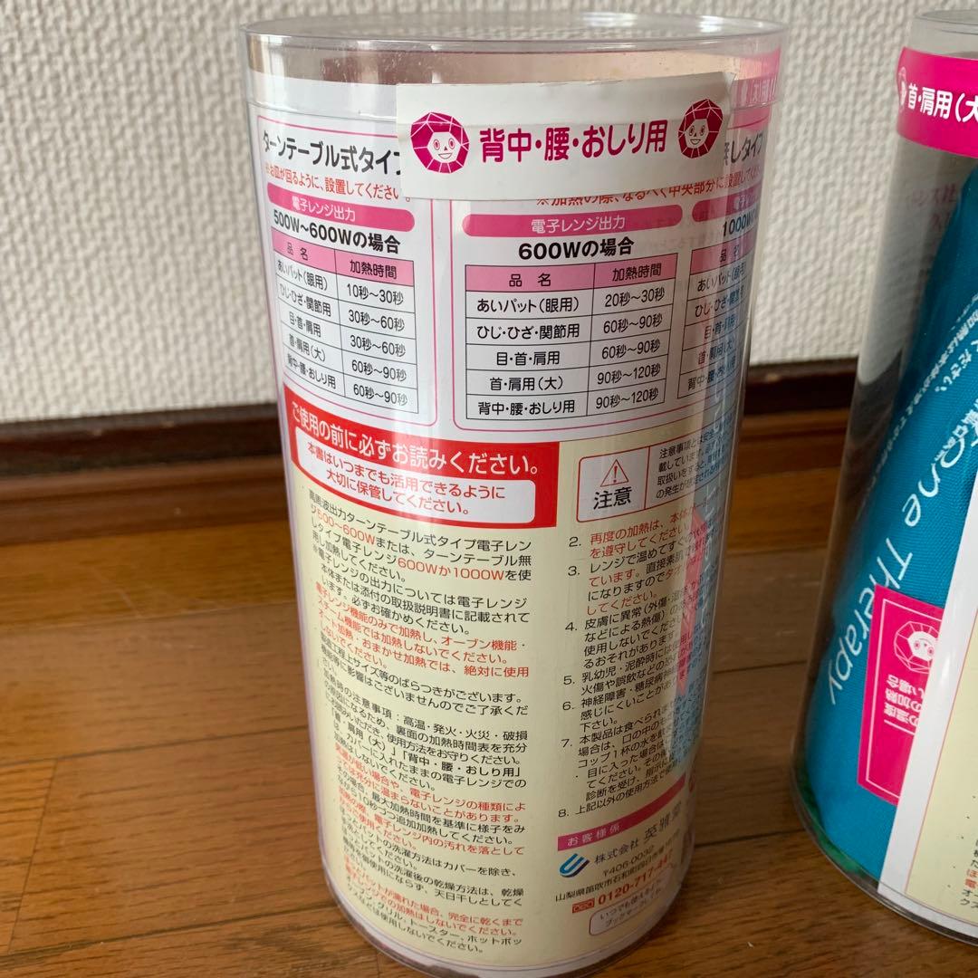 【新品未使用】六晶石ほっとパット