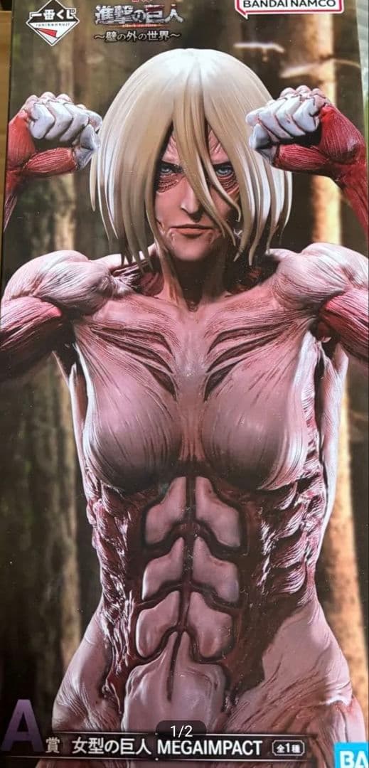 一番くじ 進撃の巨人～壁の外の世界～ A賞 ラストワン賞 新品未開封 C賞ハンジ