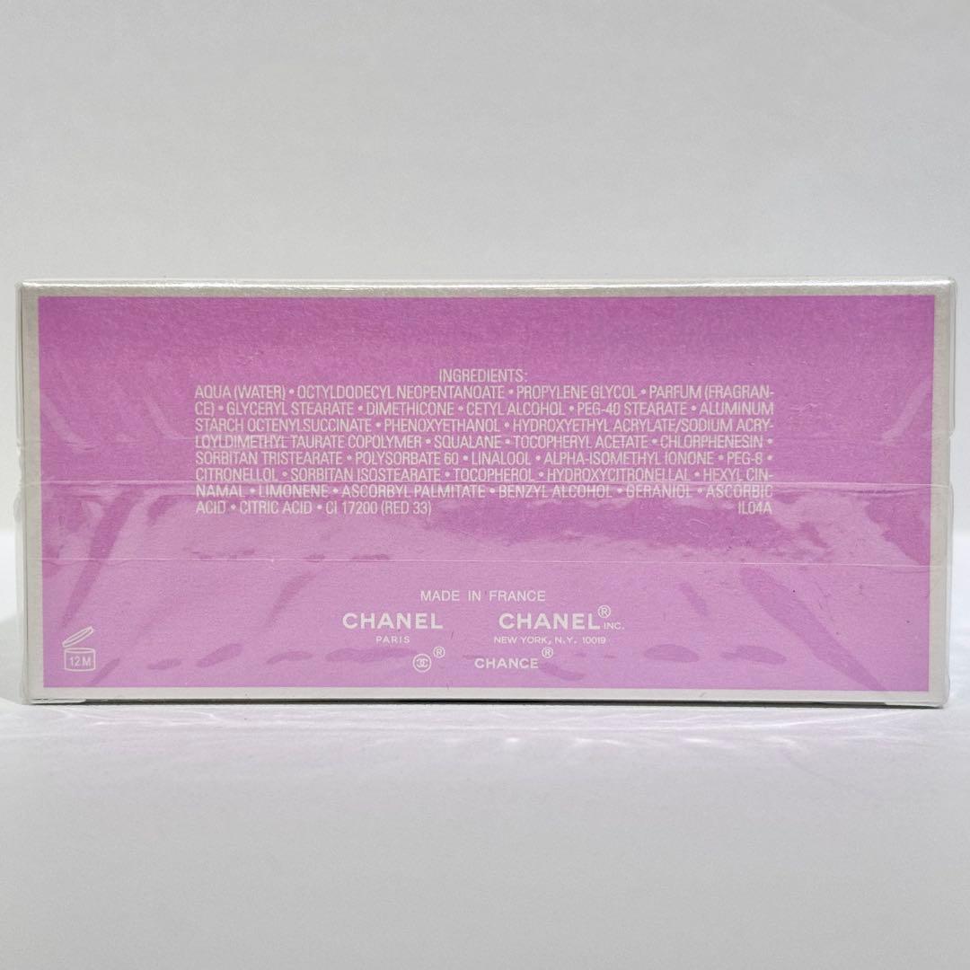 希少！CHANEL CHANCE Eau Tendre ボディクリーム200g