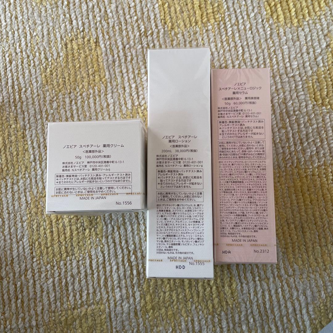 ノエビア　スペチアーレ　ローション、美容液、クリームセット