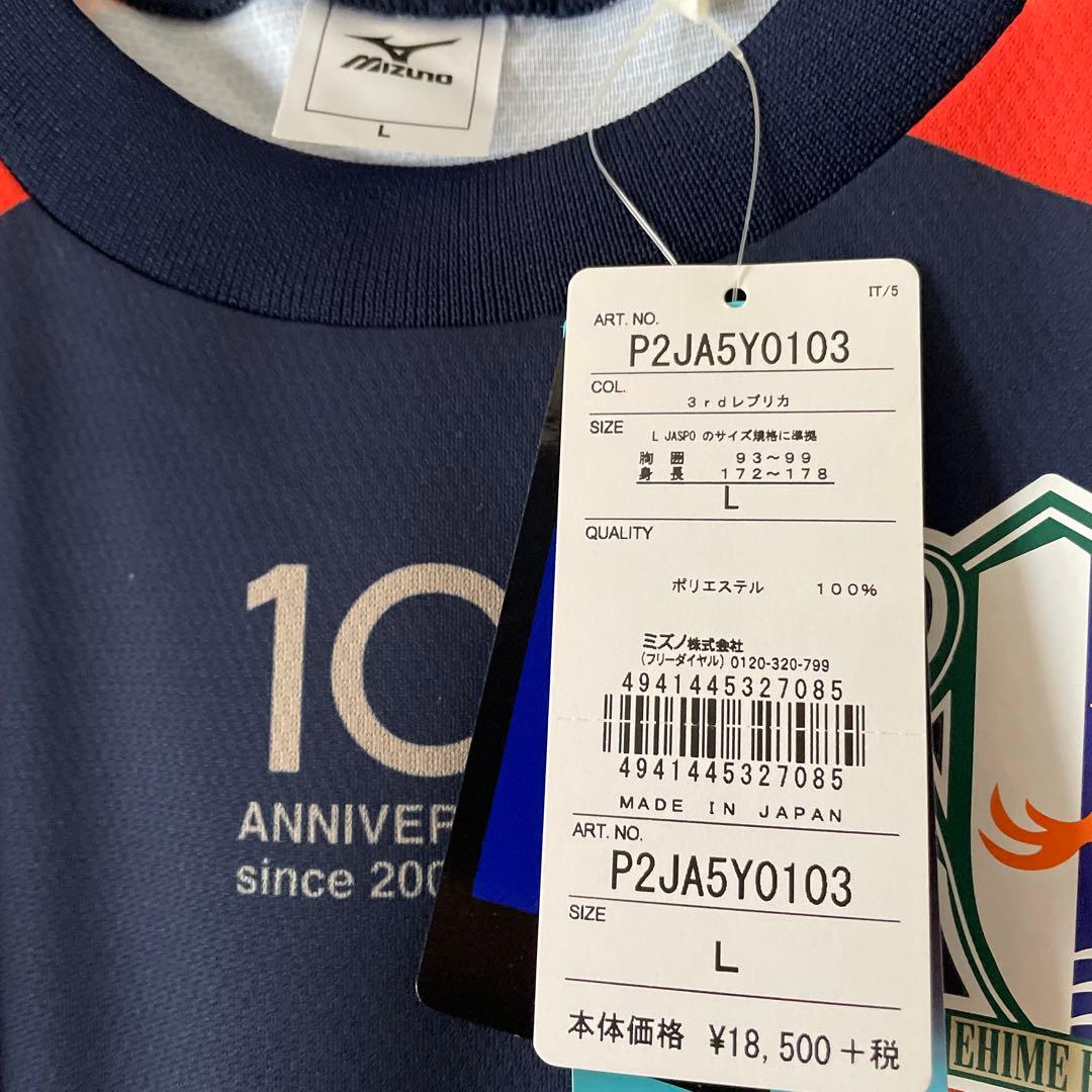 愛媛FCユニフォーム2015