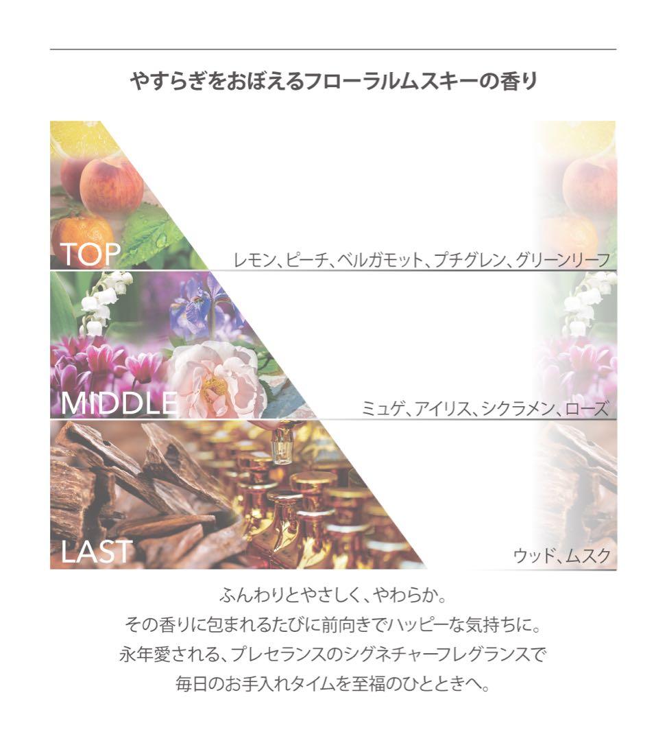 Précelence レサンススープレム50ml