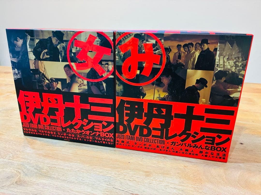 伊丹十三DVDコレクション たたかうオンナBOX ガンバルみんなBOX セット