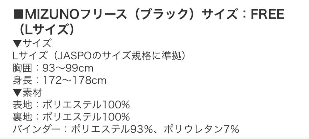 楽天イーグルス ミズノフリース