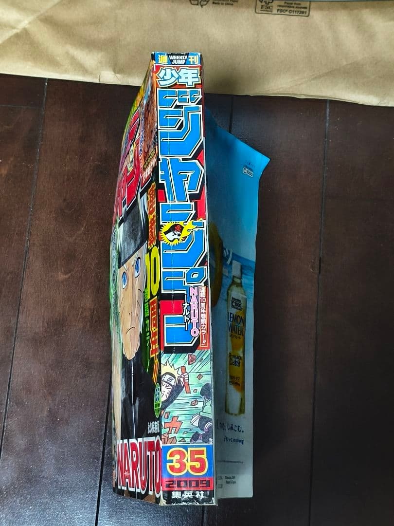 【希少】週刊少年ジャンプ 2009年 35号 カード未開封 NARUTO