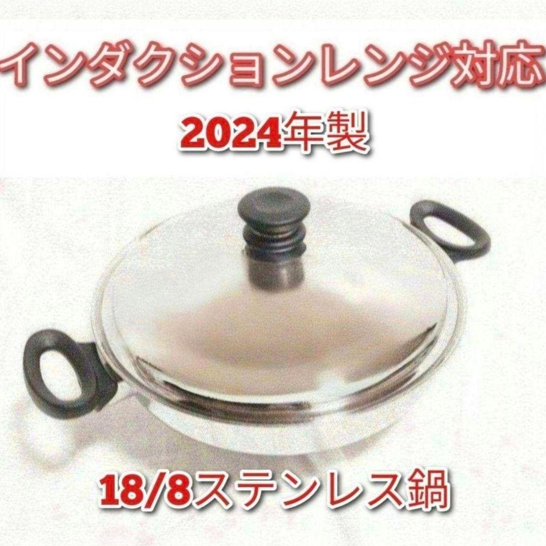 専用IH対応2024年製アムウェイ ウォック 鍋 網なし↓フードプロセッサー追加