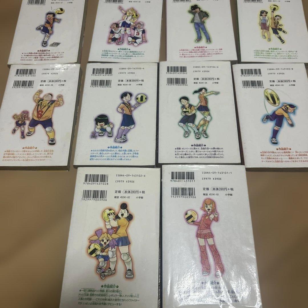 小学館 てんとう虫コミックス 斉藤むねお がんばれ!ドッジファイターズ全10巻