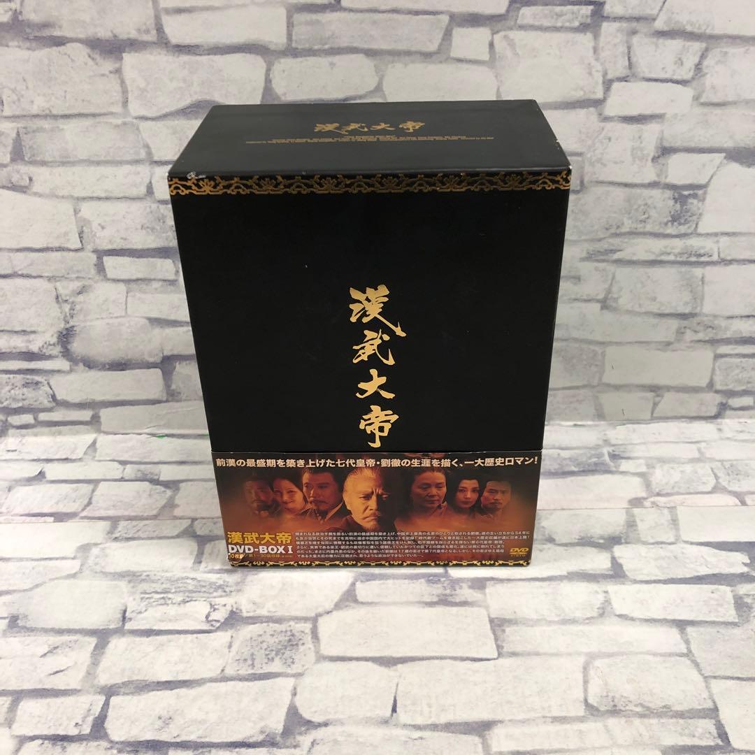 D5168 漢武大帝DVD-BOX