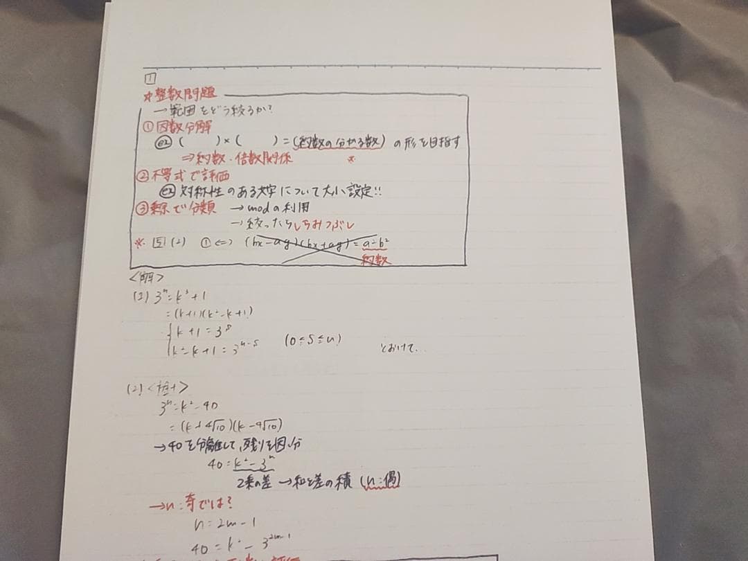鉄緑会　鶴田先生　高3理系数学　単元別演習板書　カラー　上位　駿台　河合塾　東進