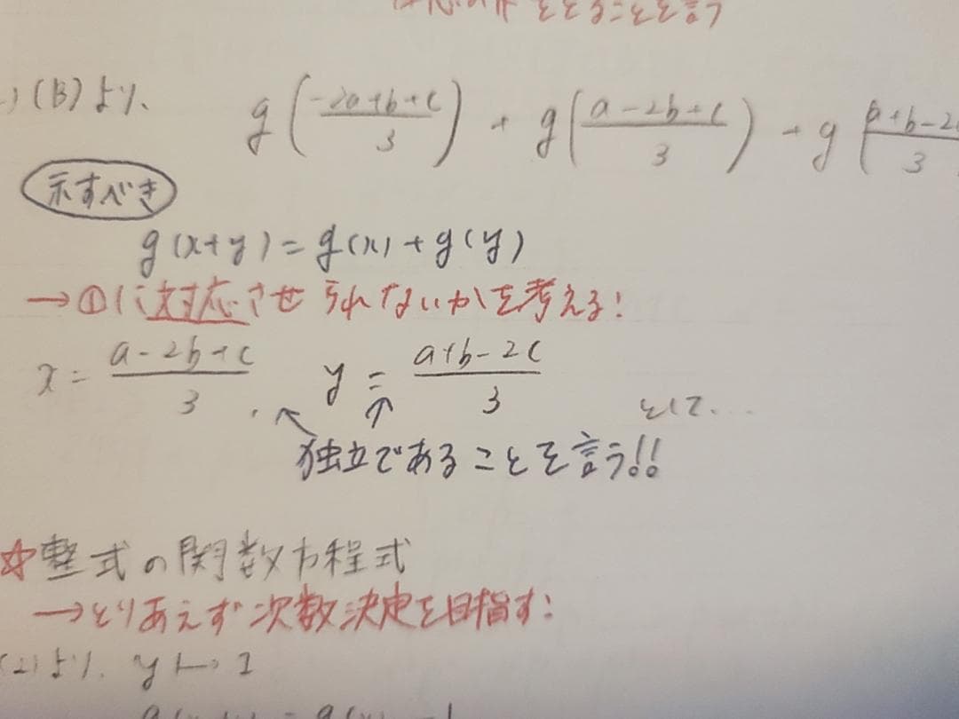 鉄緑会　鶴田先生　高3理系数学　単元別演習板書　カラー　上位　駿台　河合塾　東進
