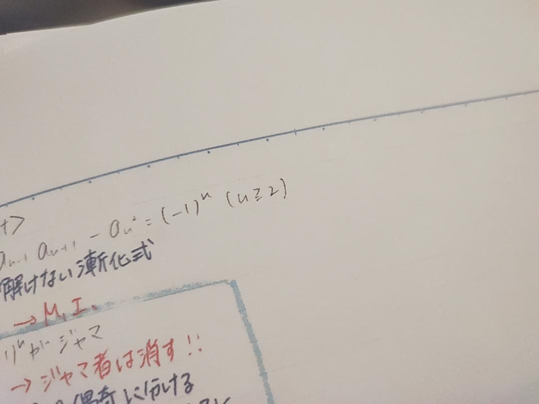 鉄緑会　鶴田先生　高3理系数学　単元別演習板書　カラー　上位　駿台　河合塾　東進
