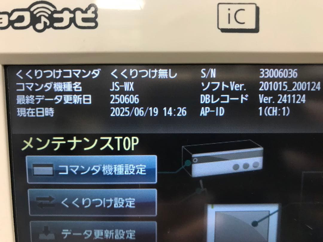 さ4★JR-300セット（JS-WX設定）