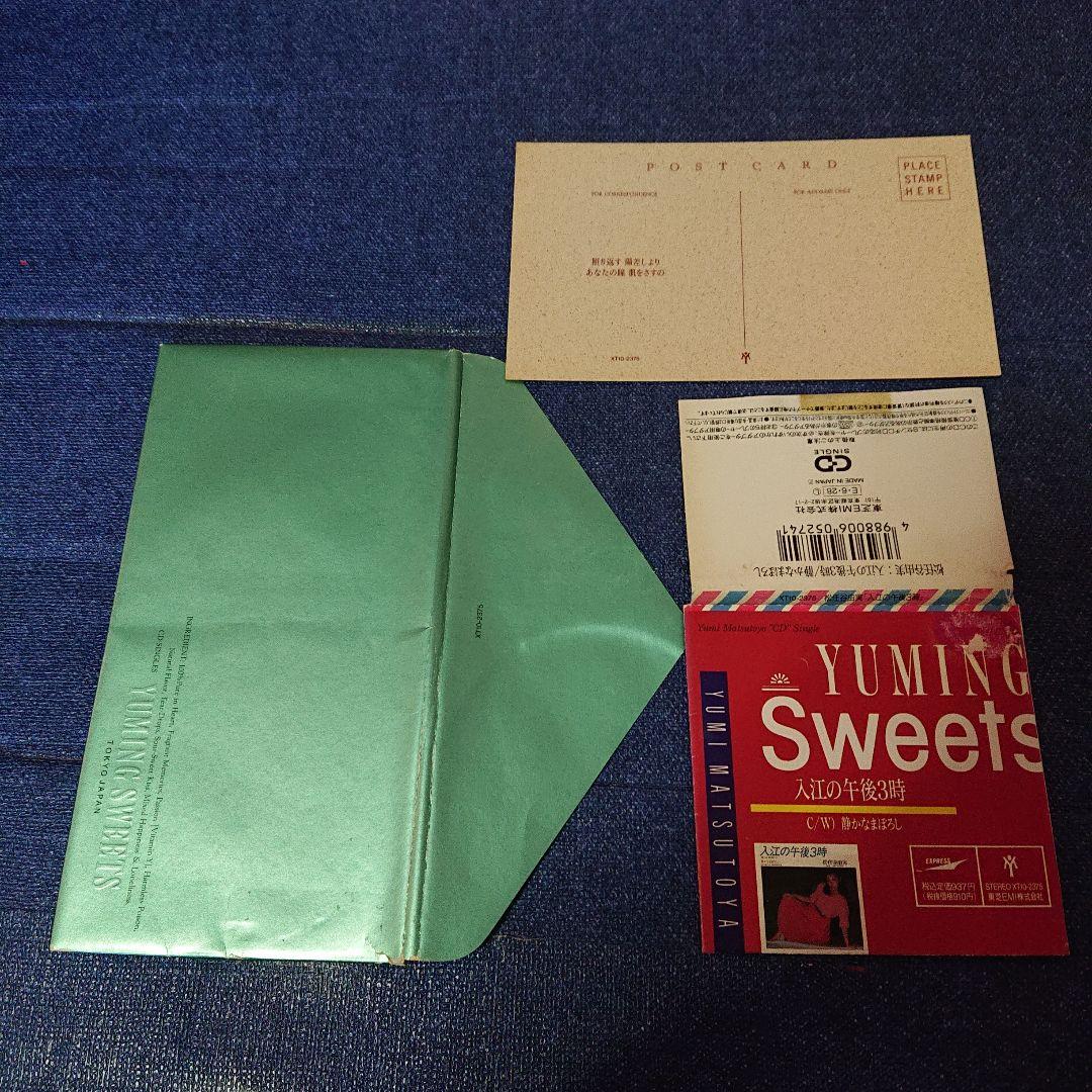 松任谷由実 入り江の午後３時 ユーミングスウィーツ シングル8cm8センチCD