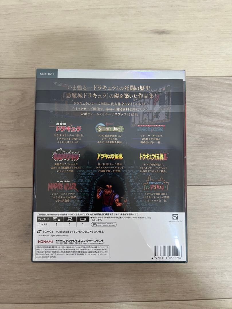 Switch悪魔城ドラキュラ Anniversary Collection