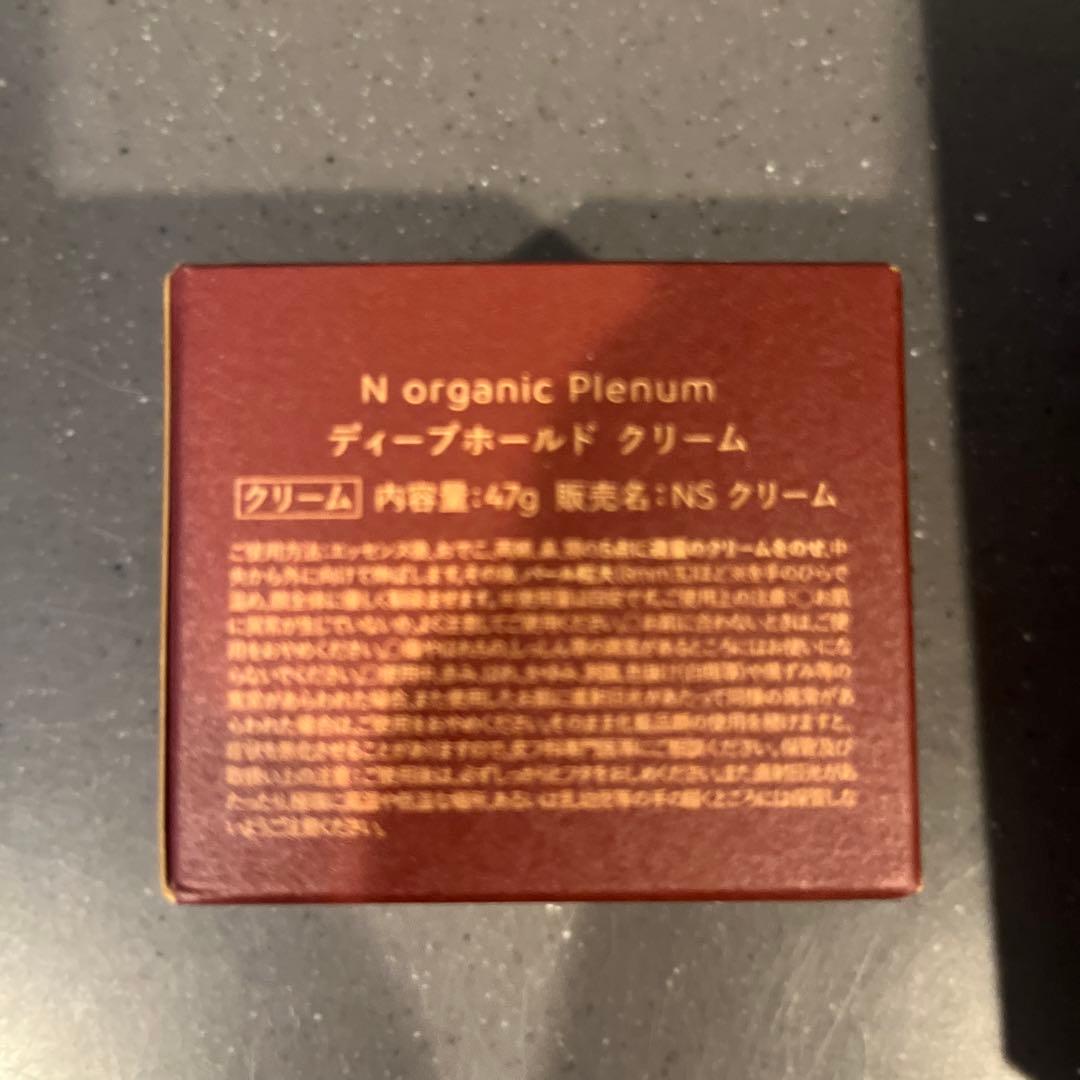 にこにこ　Nオーガニックプレミアム　3点セット