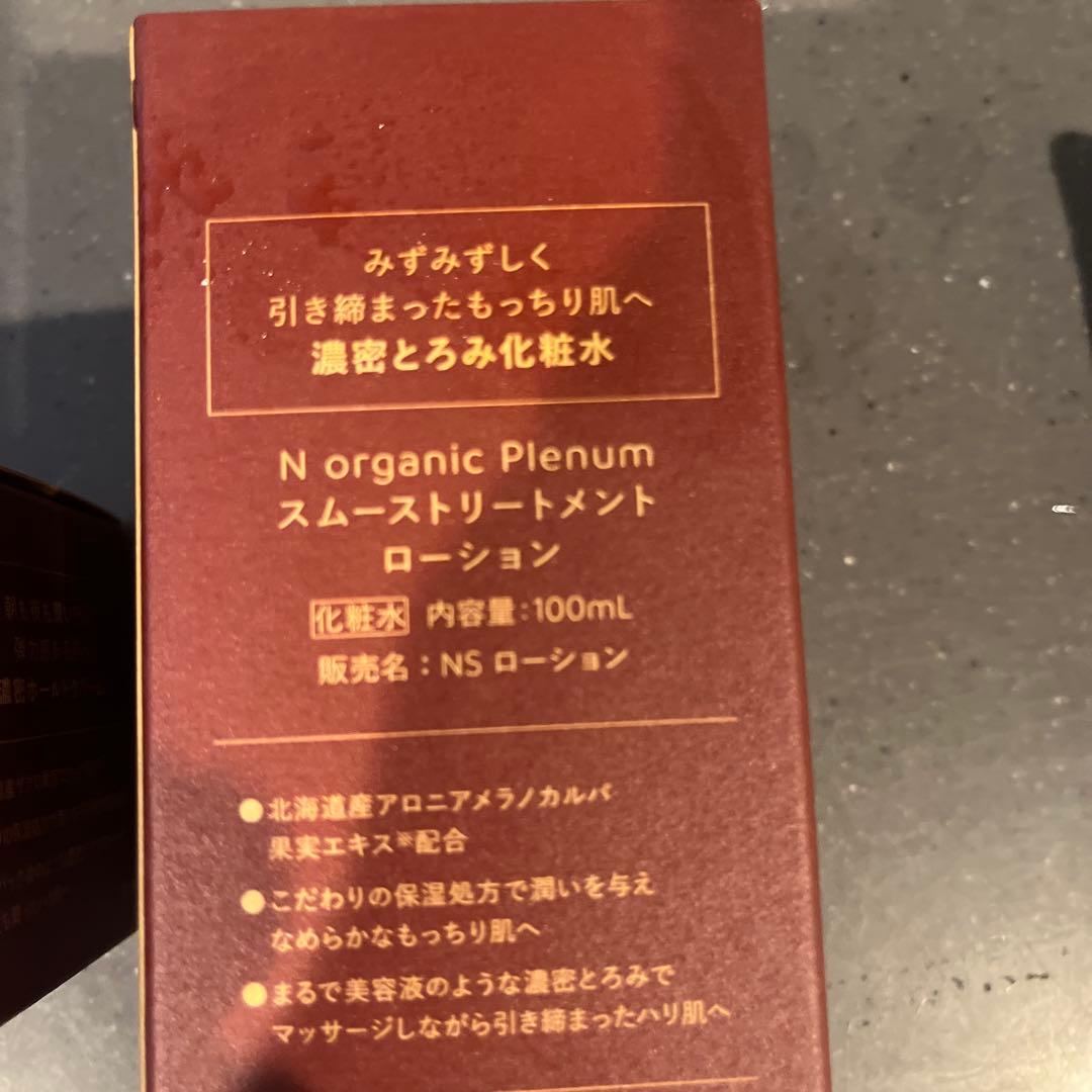 にこにこ　Nオーガニックプレミアム　3点セット